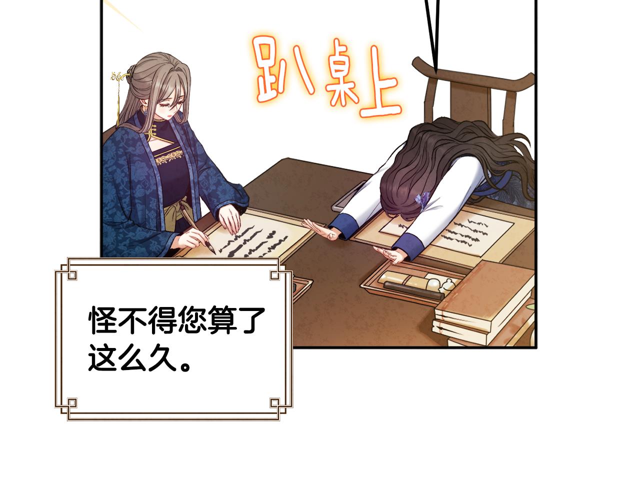 第75话 严厉34