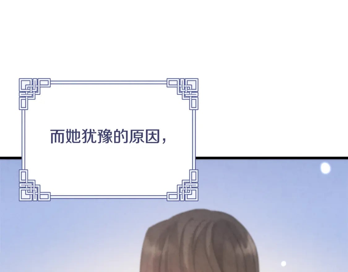 番外5 我有话说76