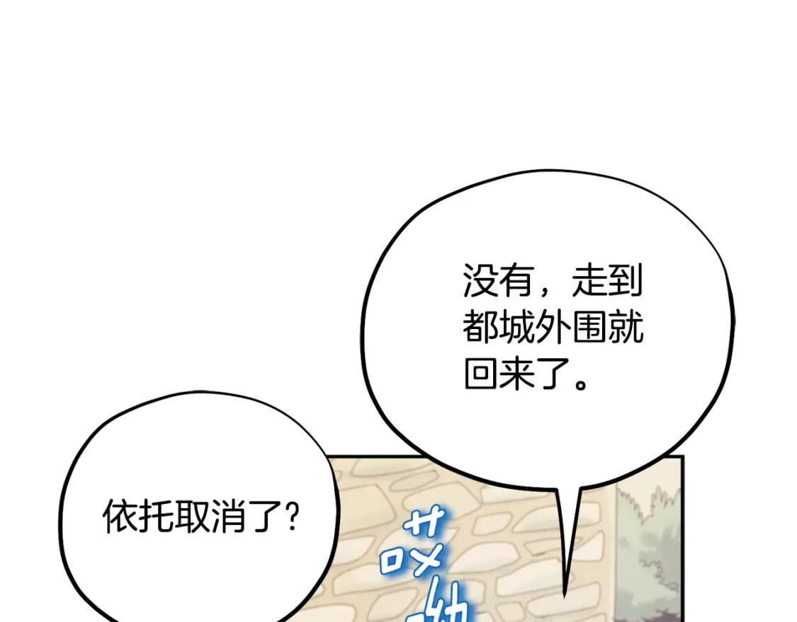 第114话 转机23