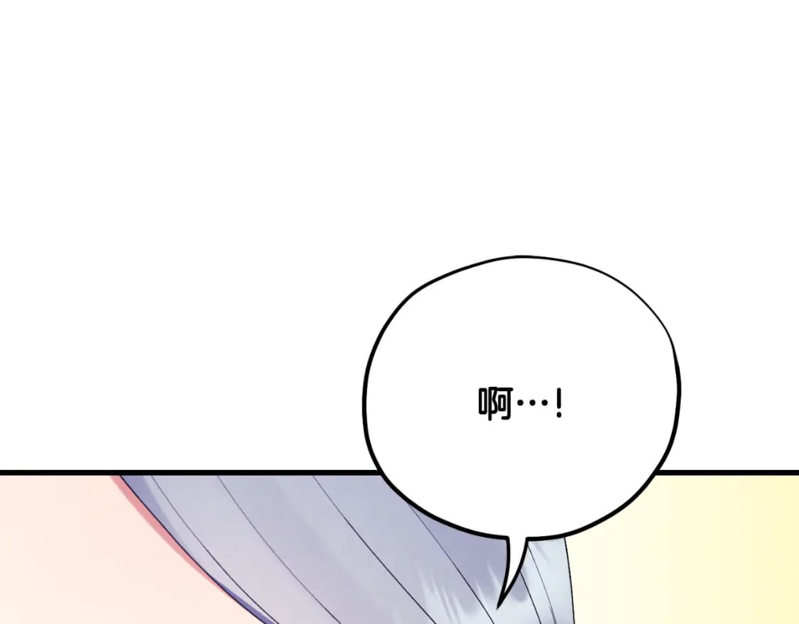 番外14 付出代价30