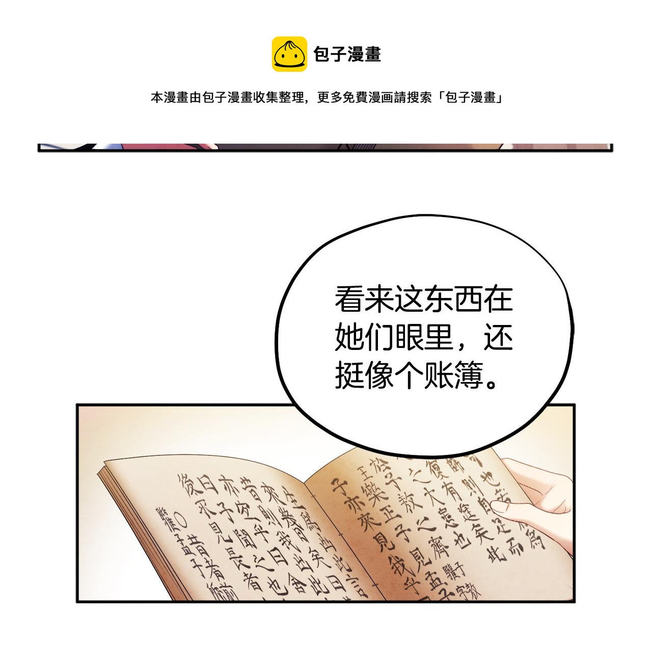 第77话 谈条件140
