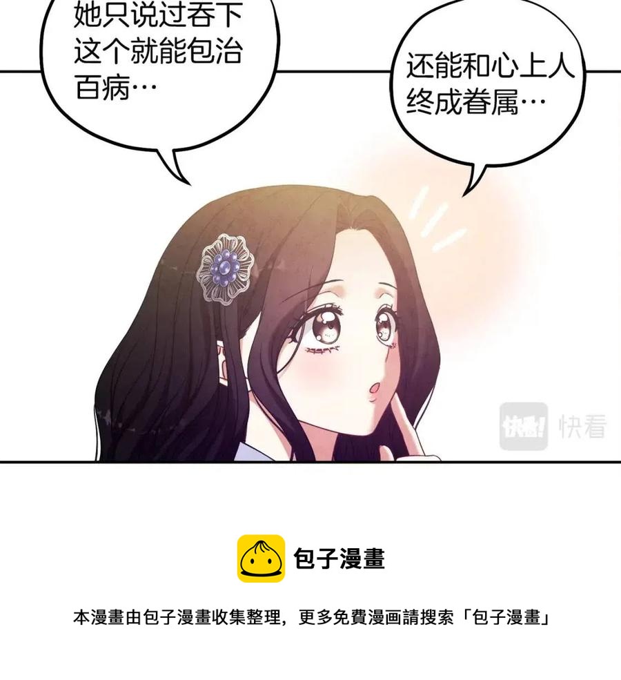 第45话 心中的执念80