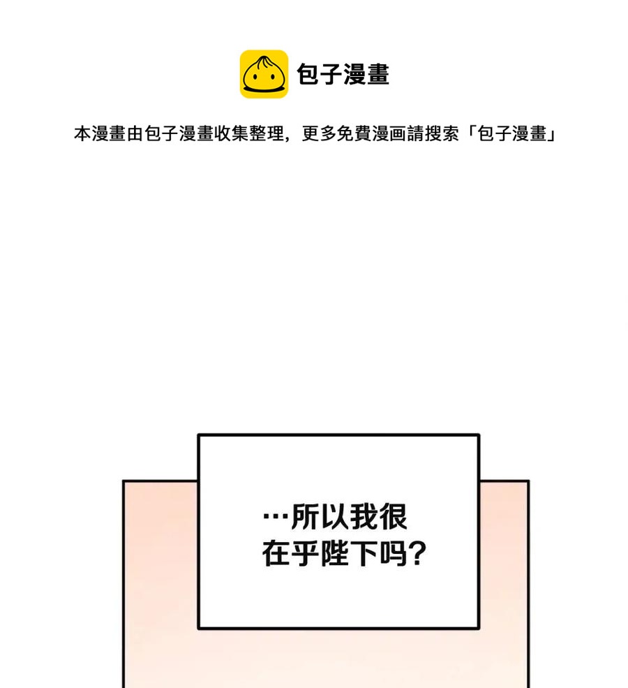 第44话 你只能是我的136