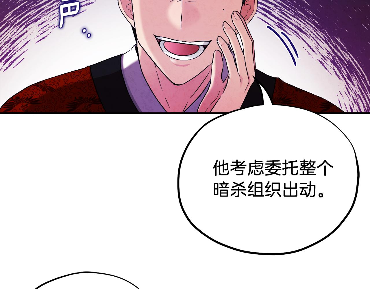 第91话 宫中不安全了82