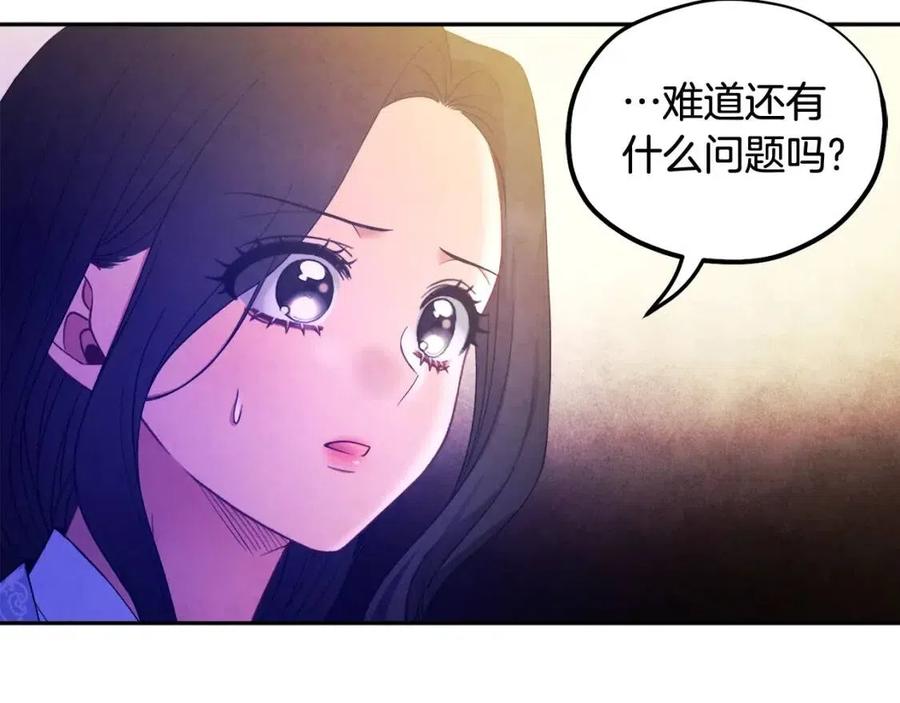 第62话 诗瑶族51