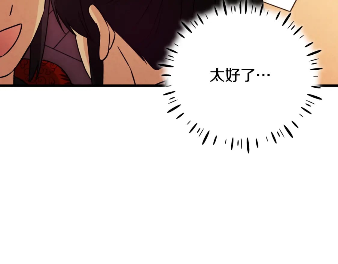 番外14 付出代价113