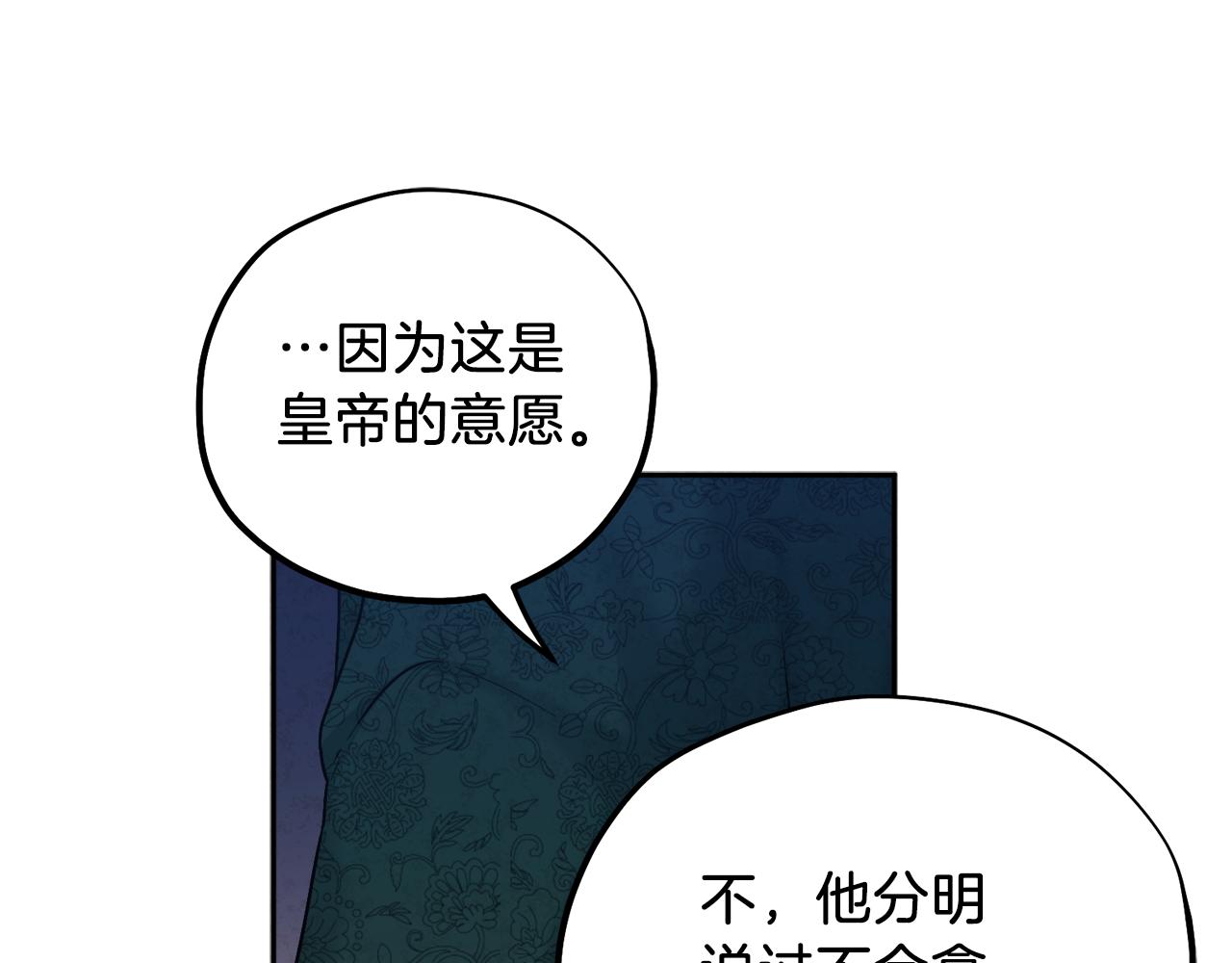 第101话 偷听的人69