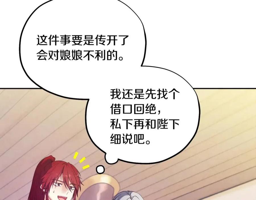第46话 陛下暴怒53