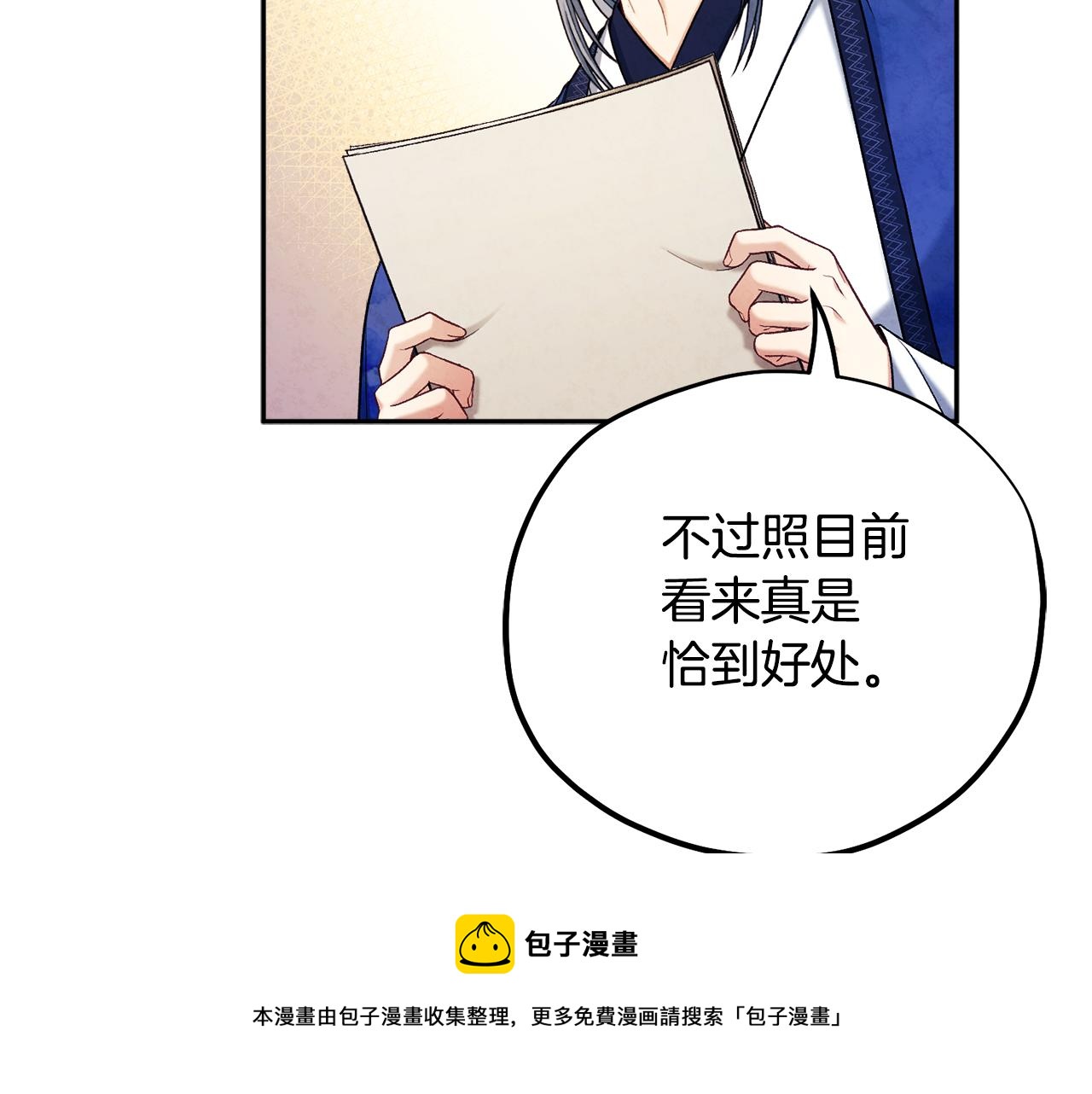 第104话 假扮宫女49
