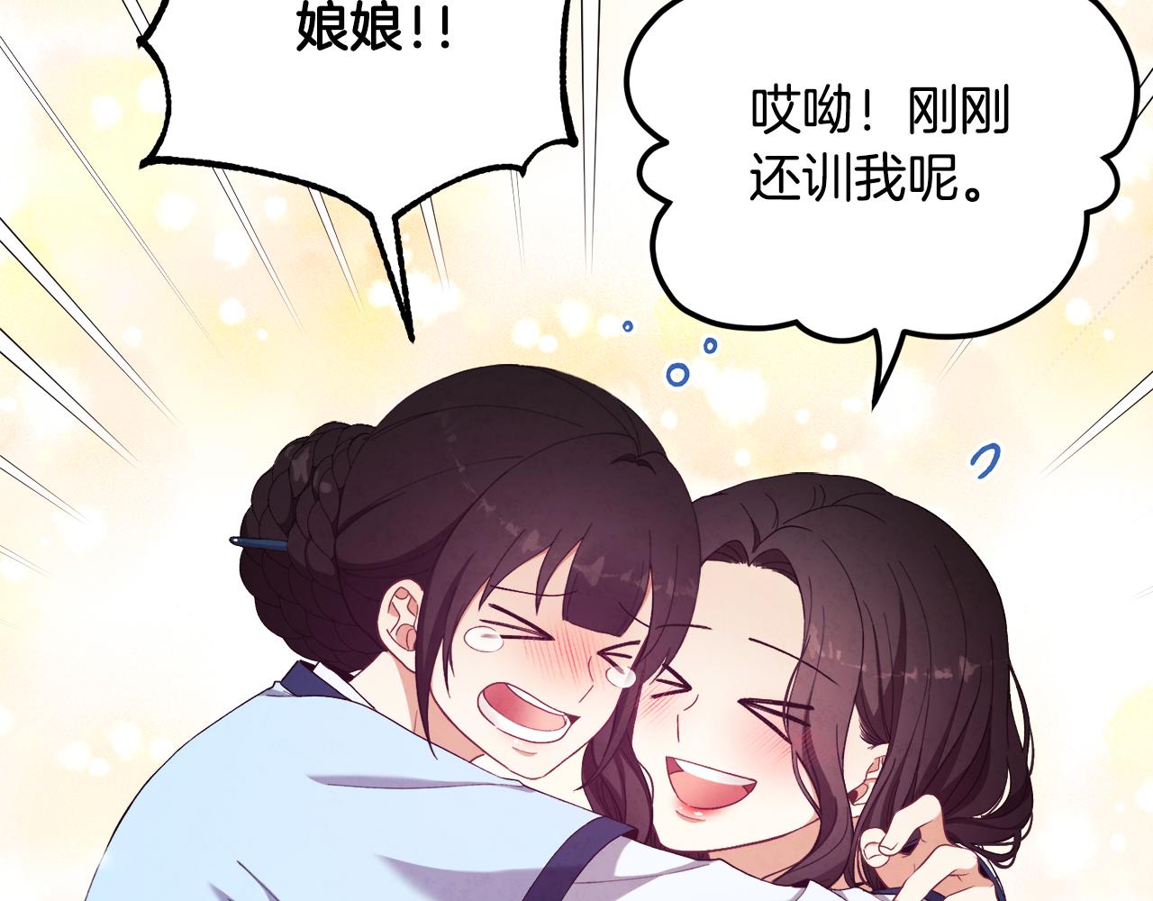 第29话 如何攻略他48