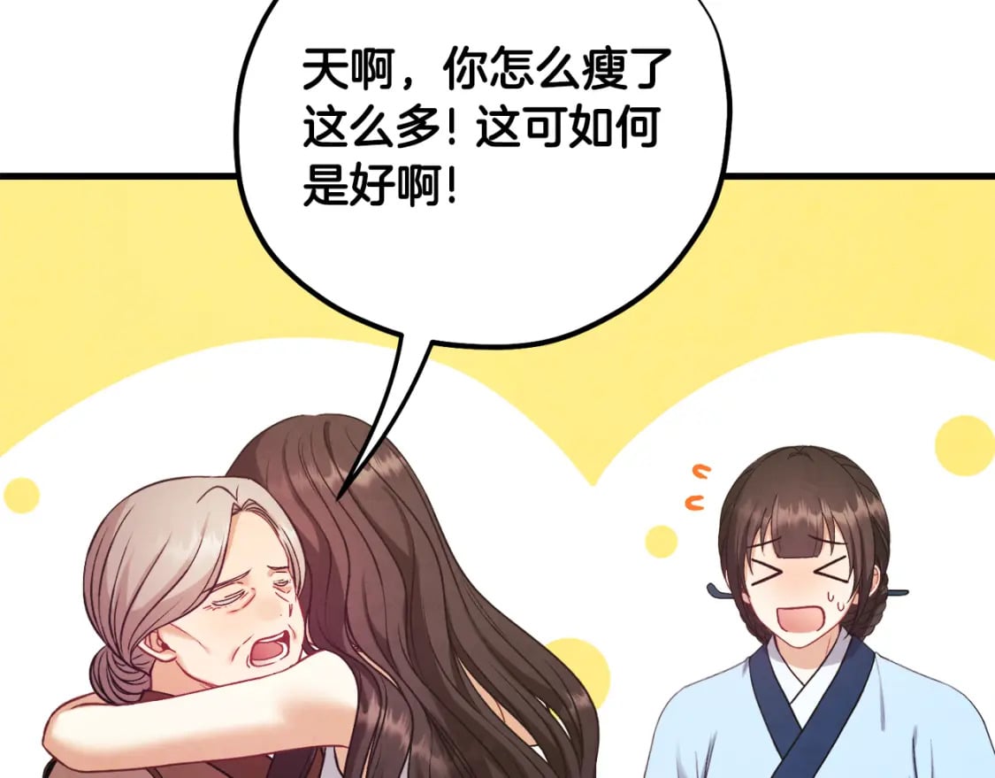 番外3 您也尝尝61