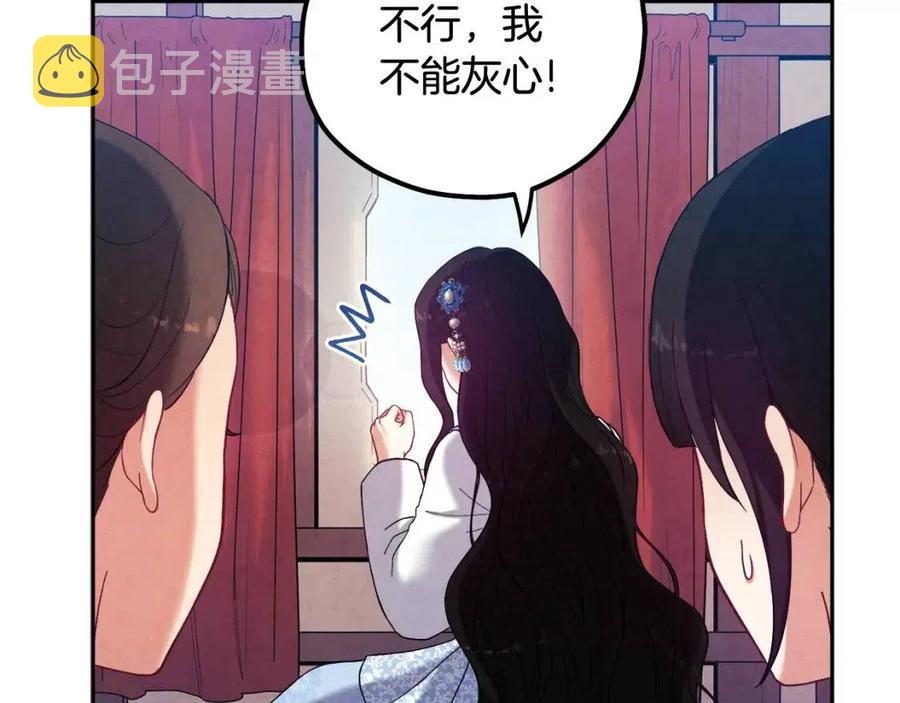 第38话 你给的安全感58