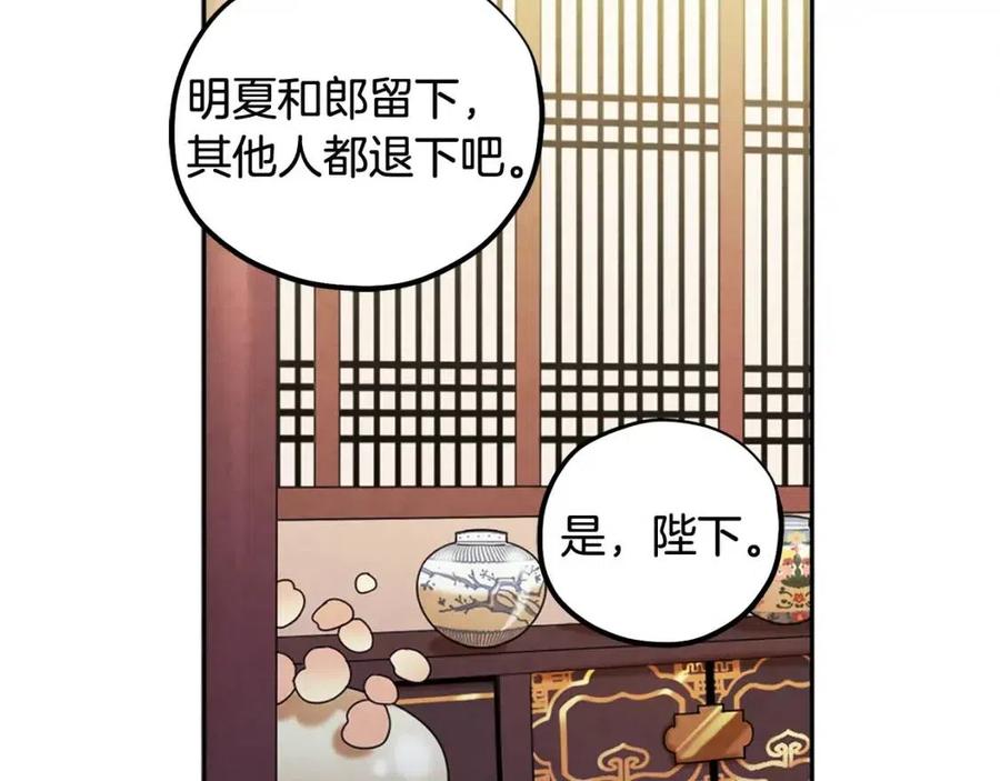 第46话 陛下暴怒81
