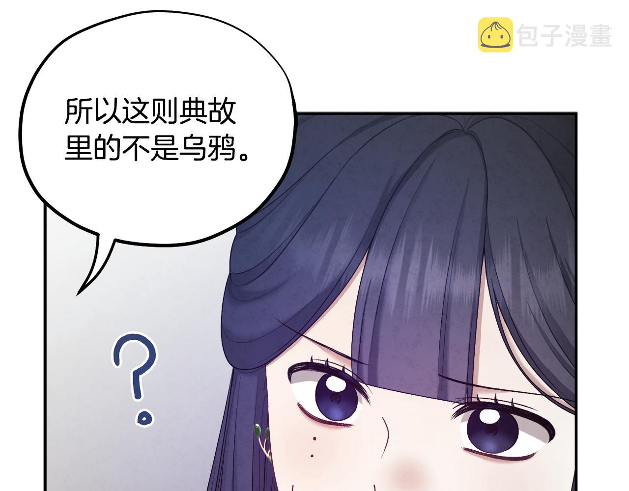 第76话 幕后黑手133