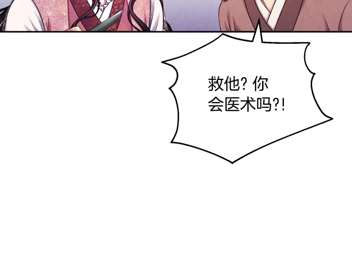 第111话 你不能这么做45