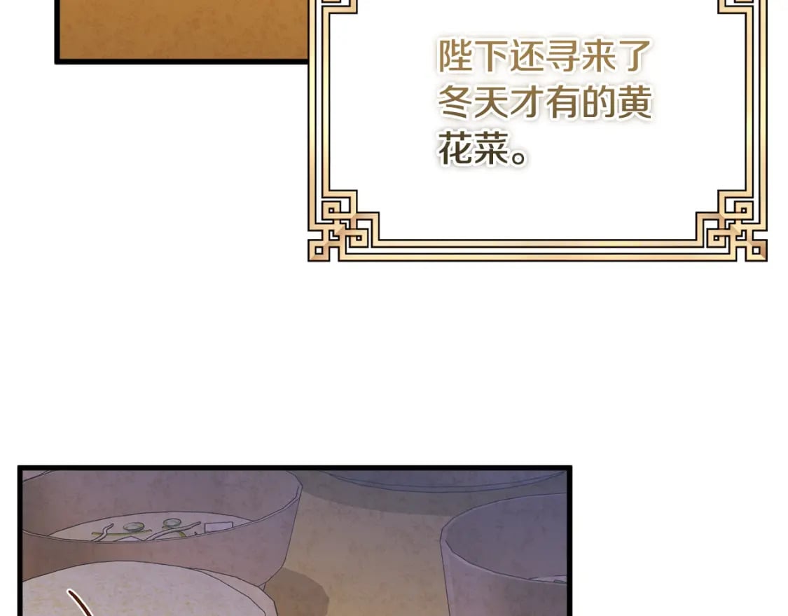 番外1 帝国传闻125