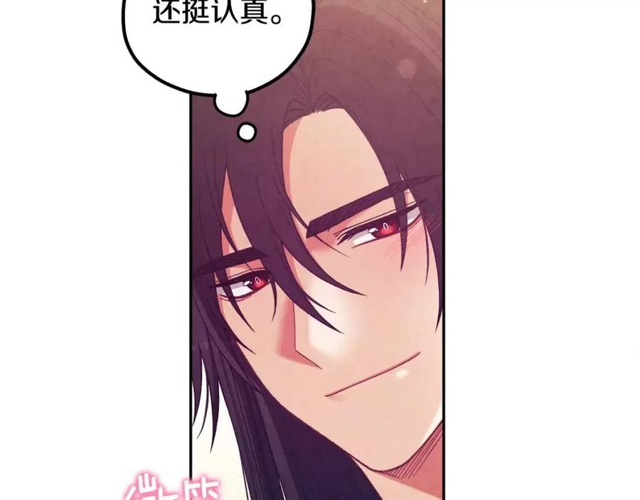 第38话 你给的安全感122