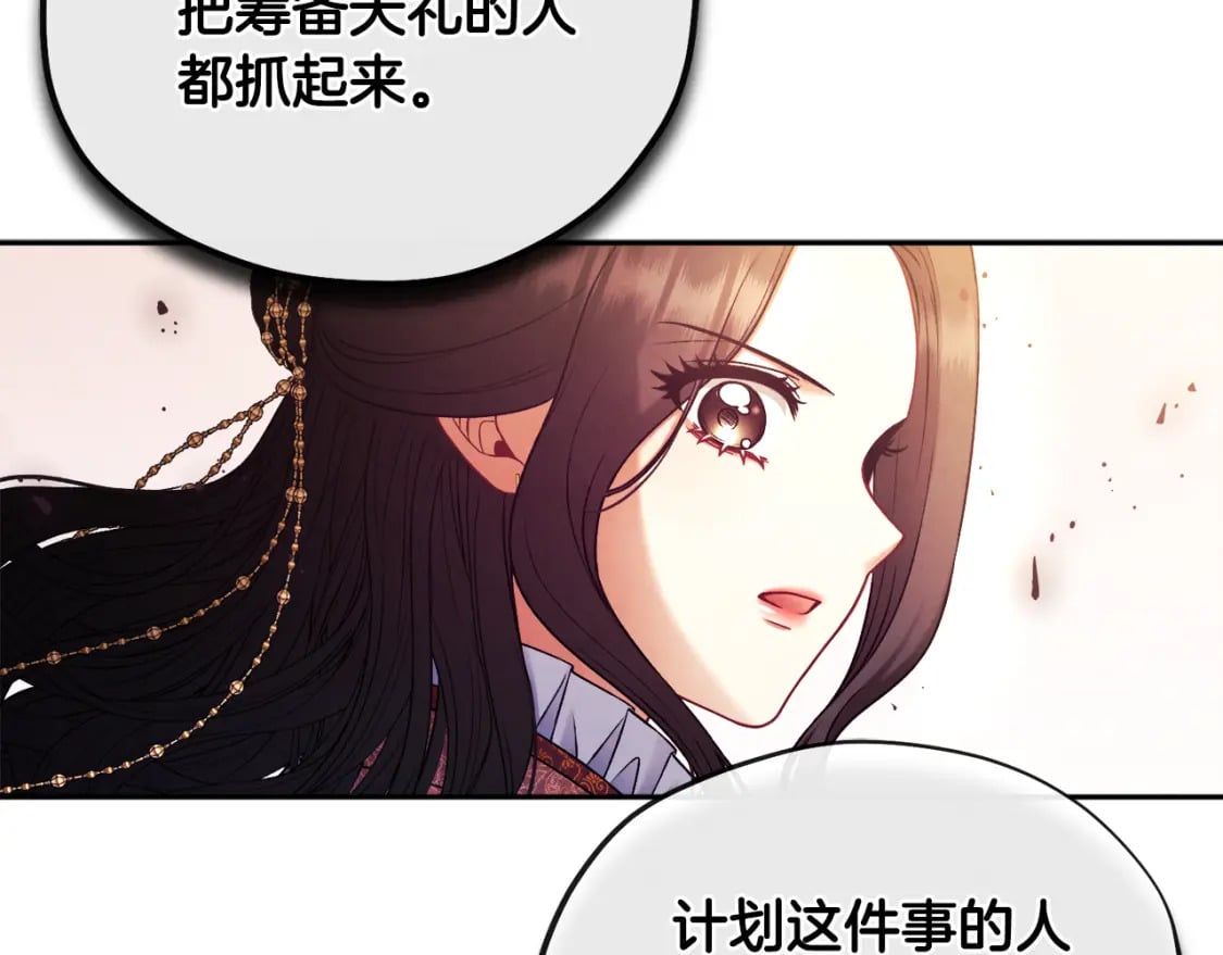 第111话 你不能这么做143