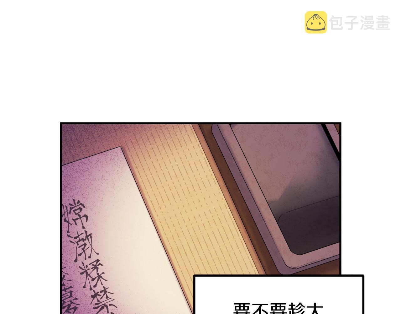第92话 陛下变心了？78