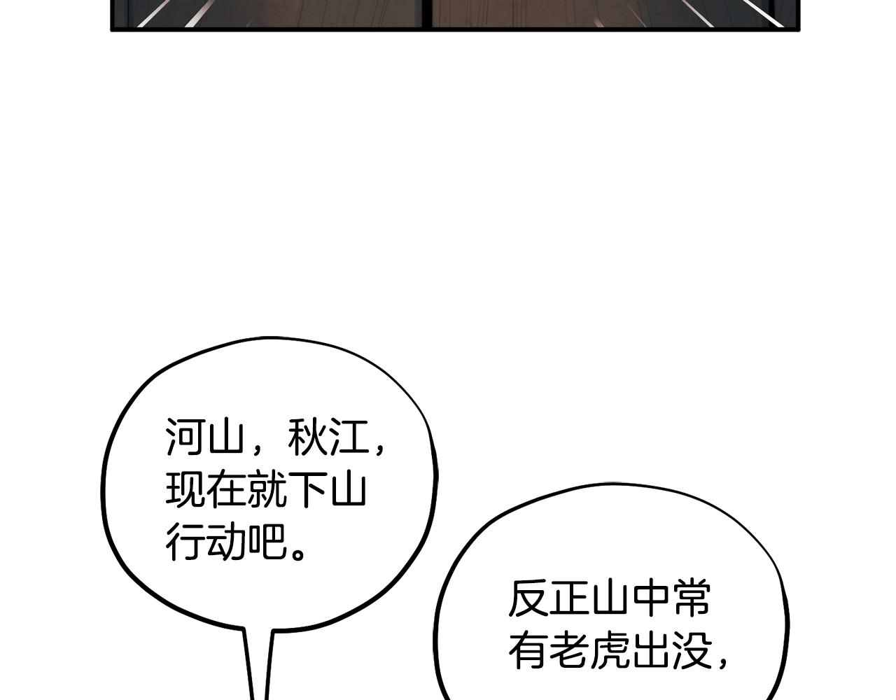 第88话 加倍奉还82