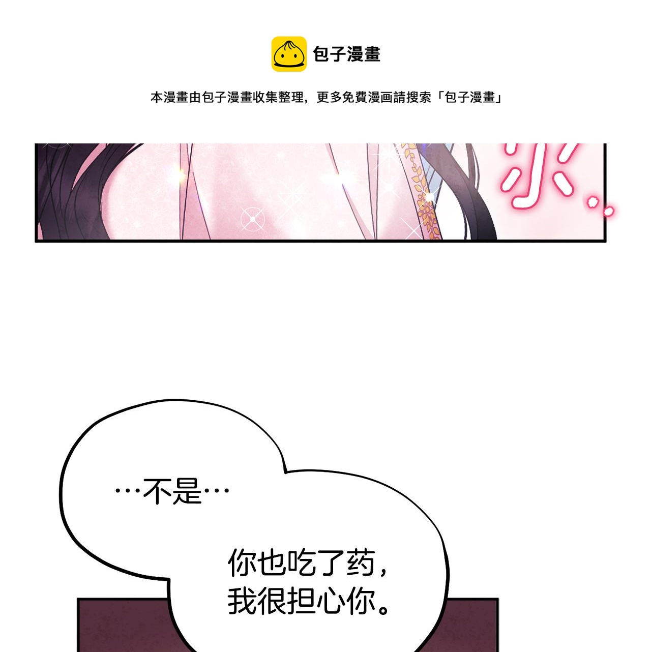第79话 绑起来150