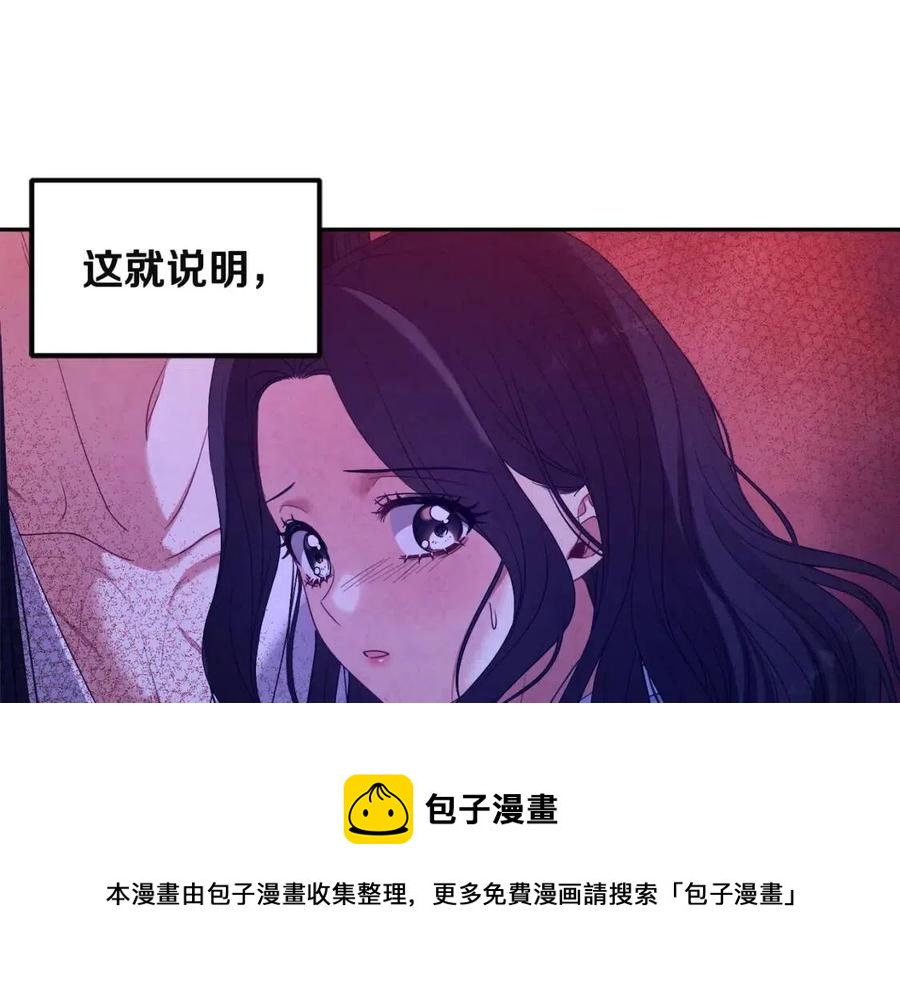 第44话 你只能是我的156