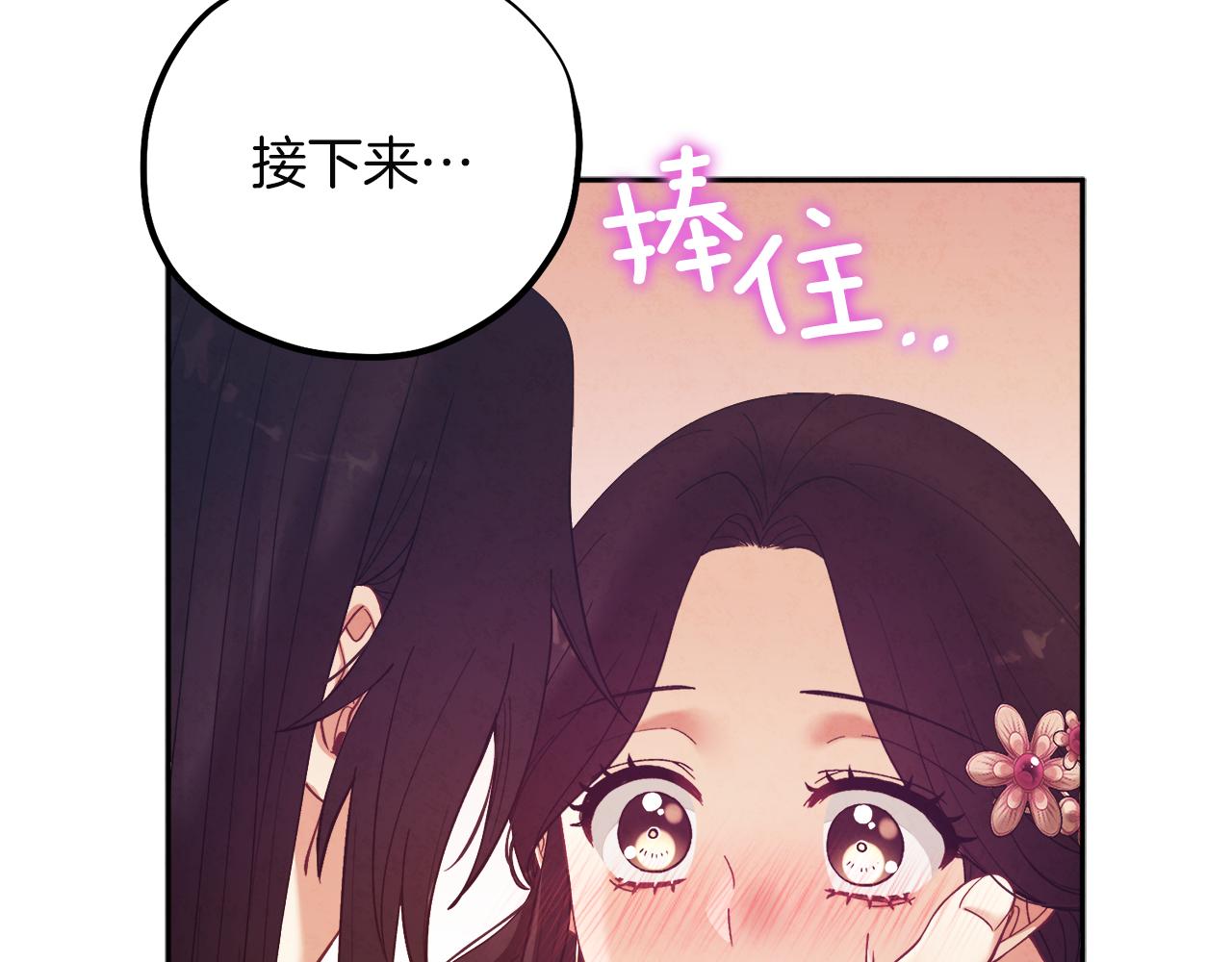 第33话 疼惜你39