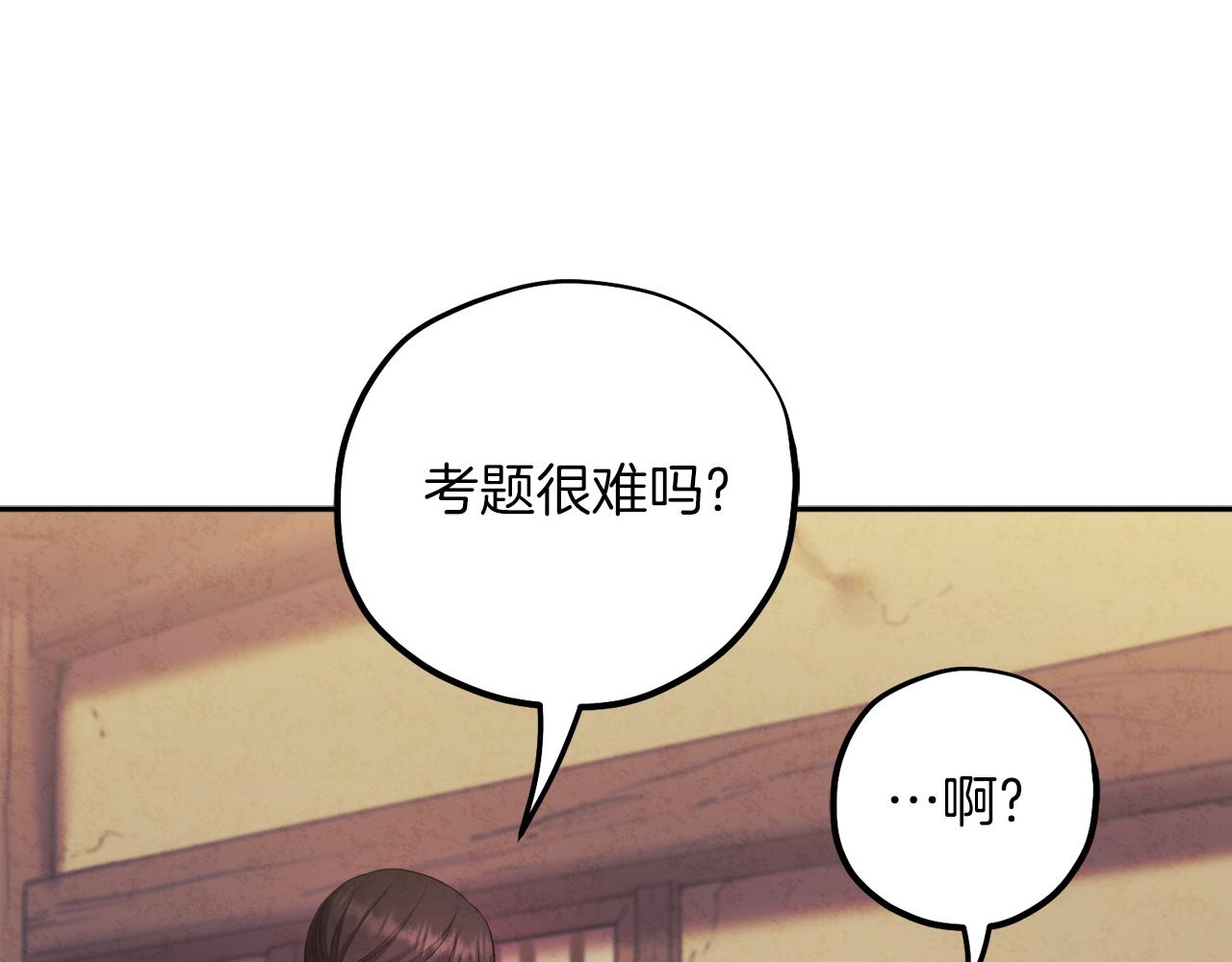 第105话 互诉衷肠79