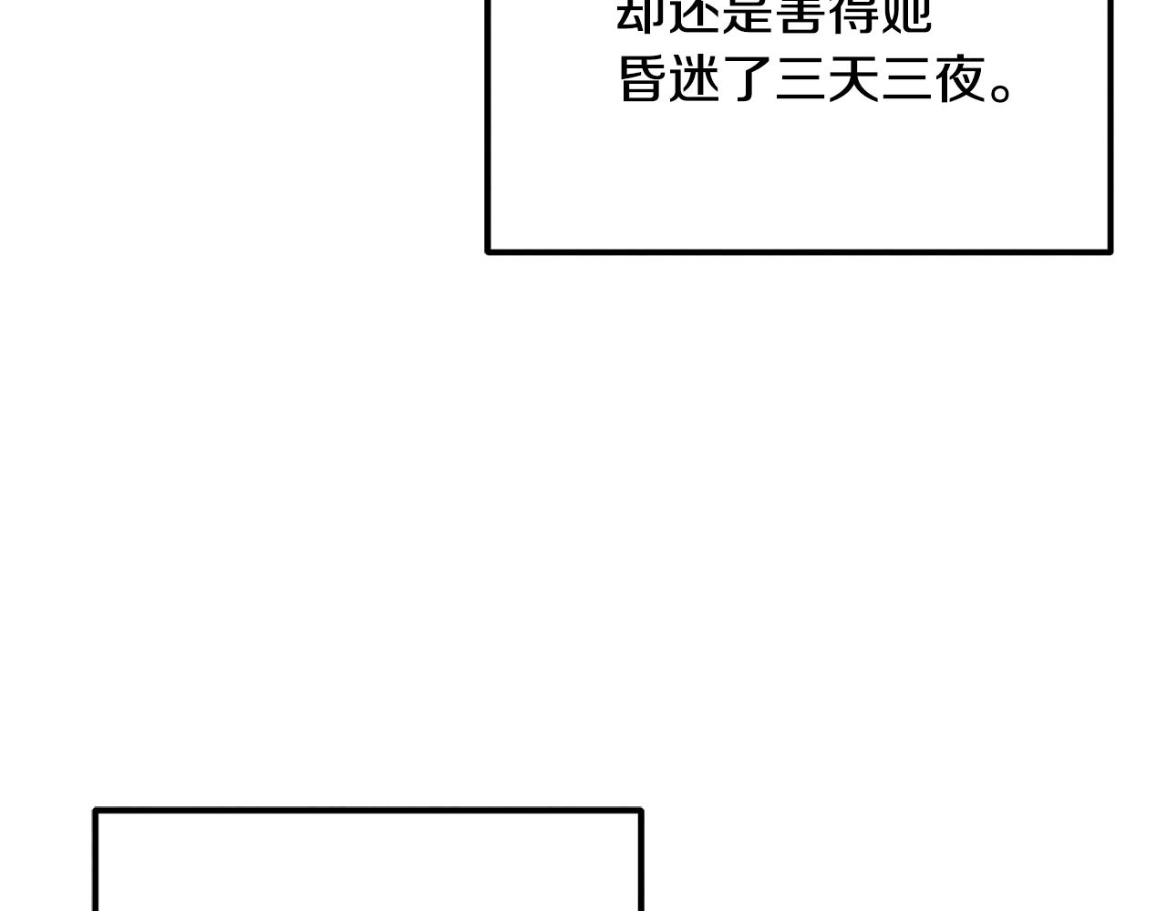 第82话 三天三夜101