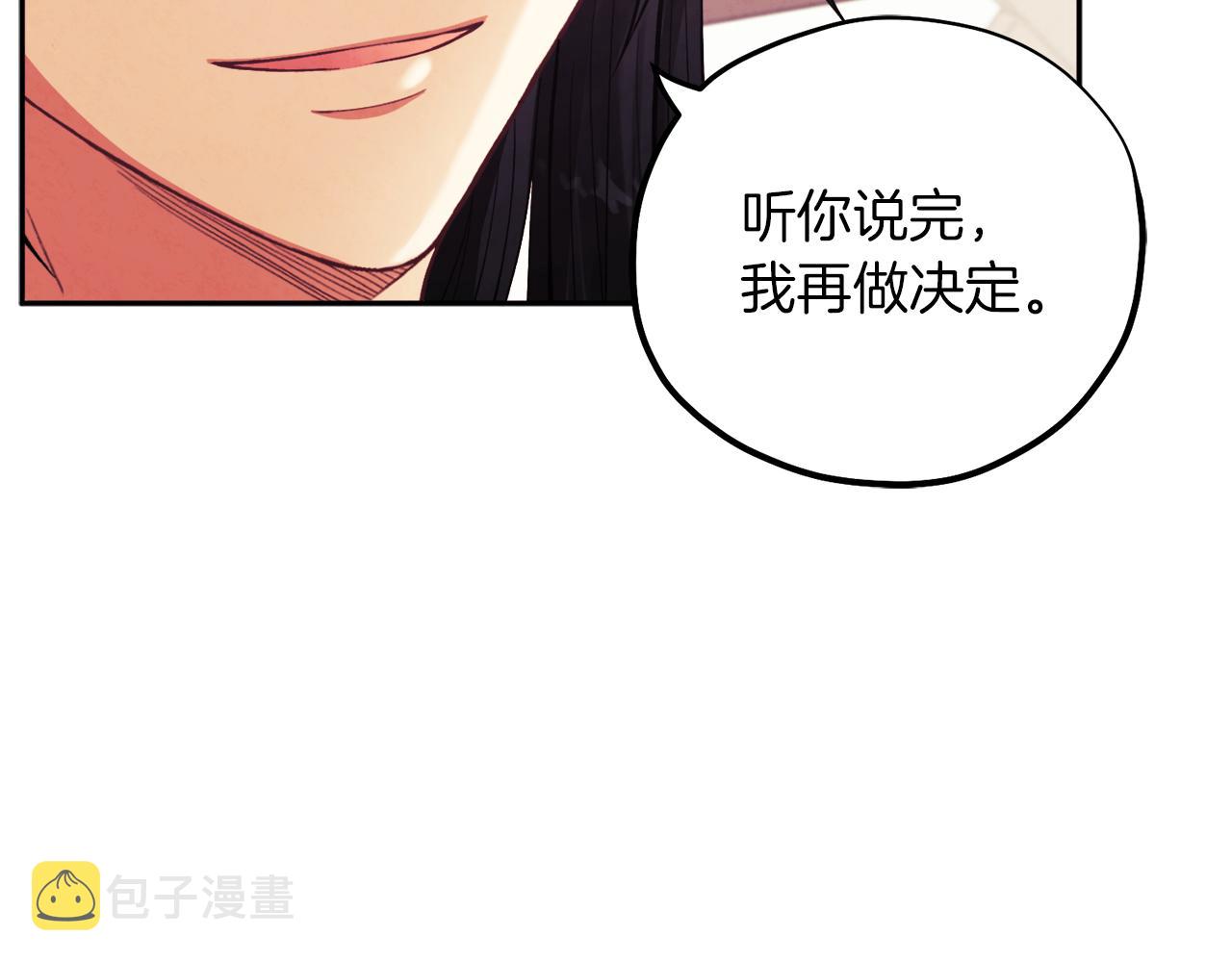 第20话 侍女的担心169