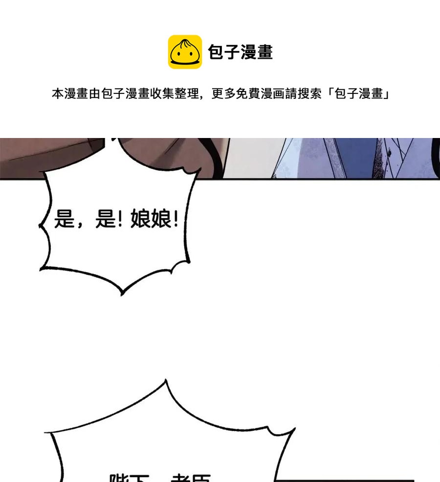第44话 你只能是我的44