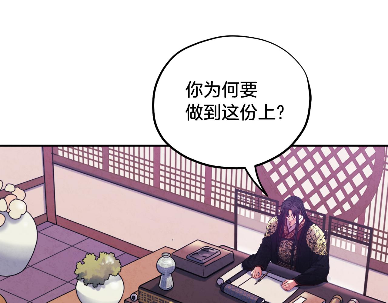 第96话 别对她动心98