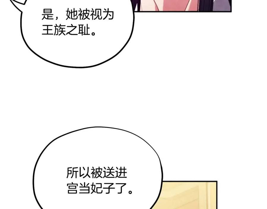 第53话 波莲83