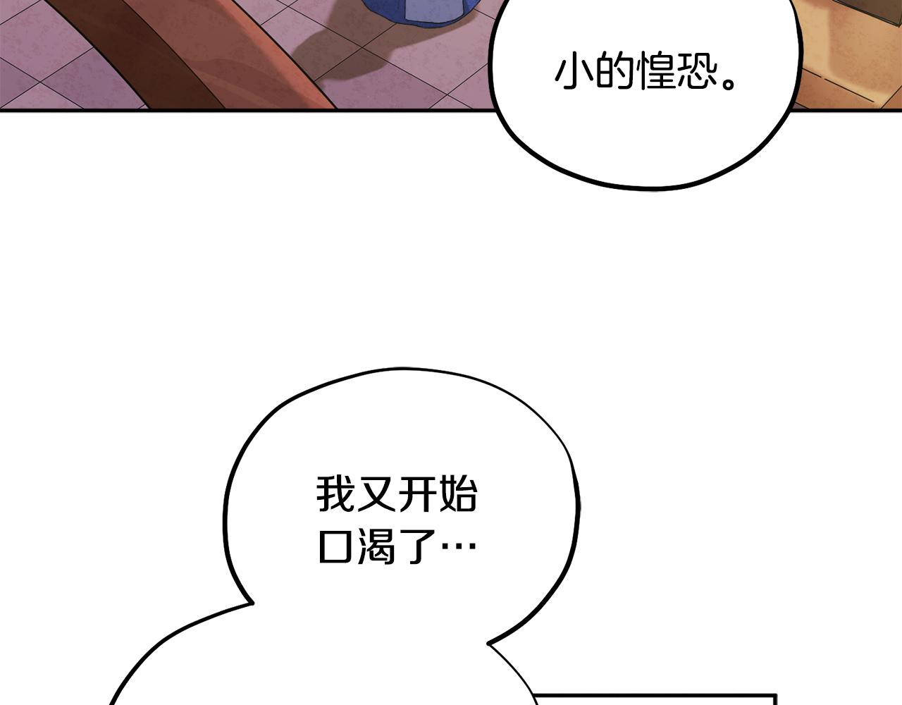 第26话 翻遍皇宫20