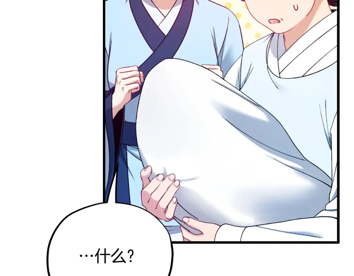 番外6 我们的孩子152