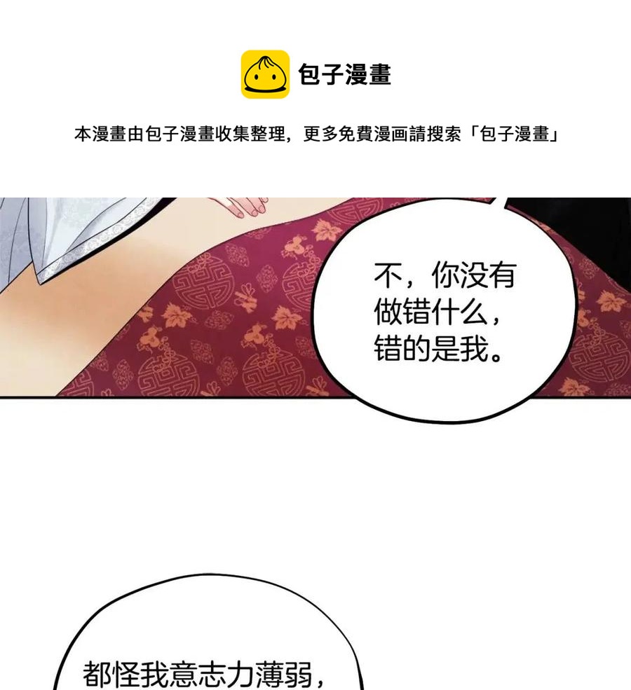 第60话 人才重用制88