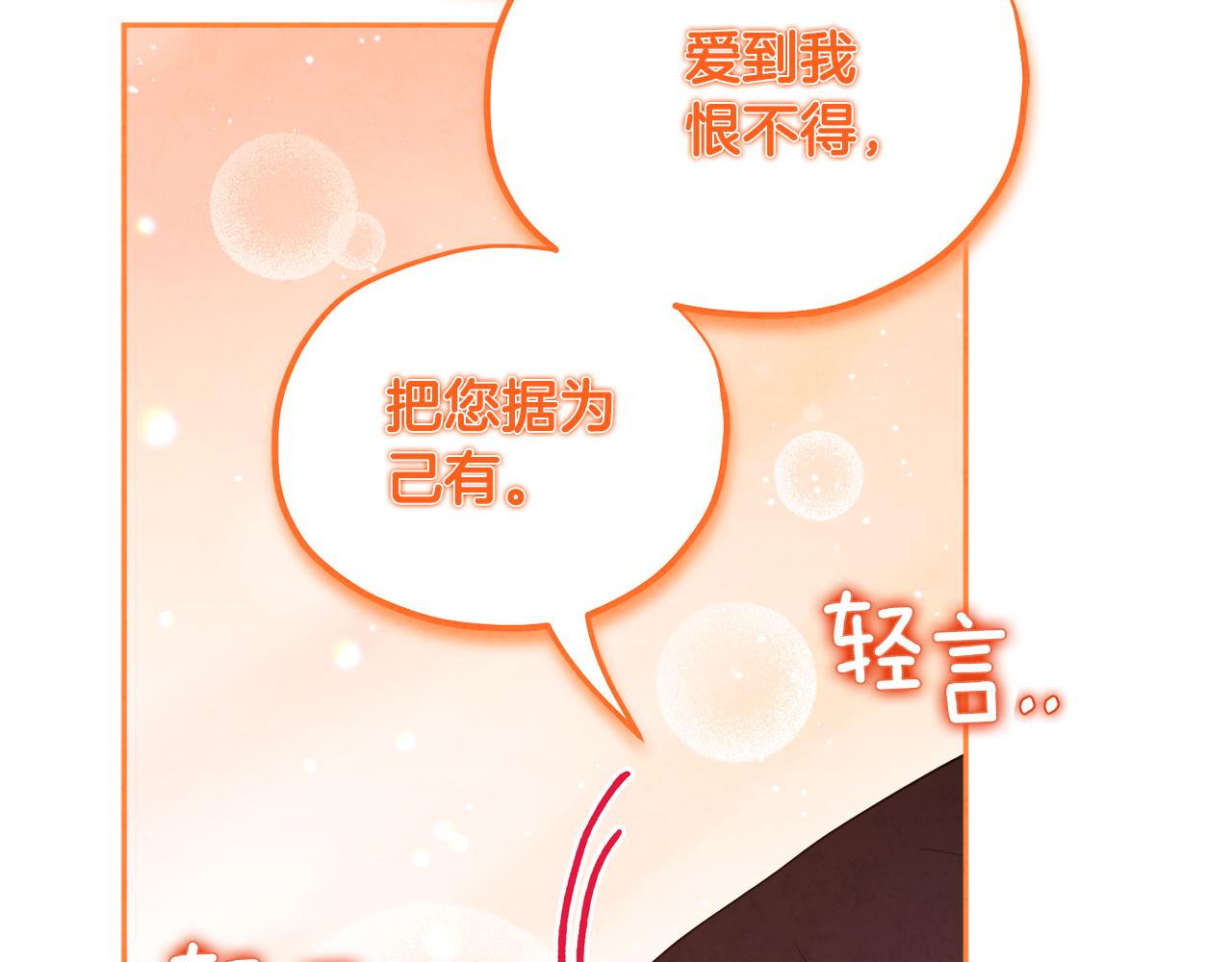第80话 请别拒绝我114