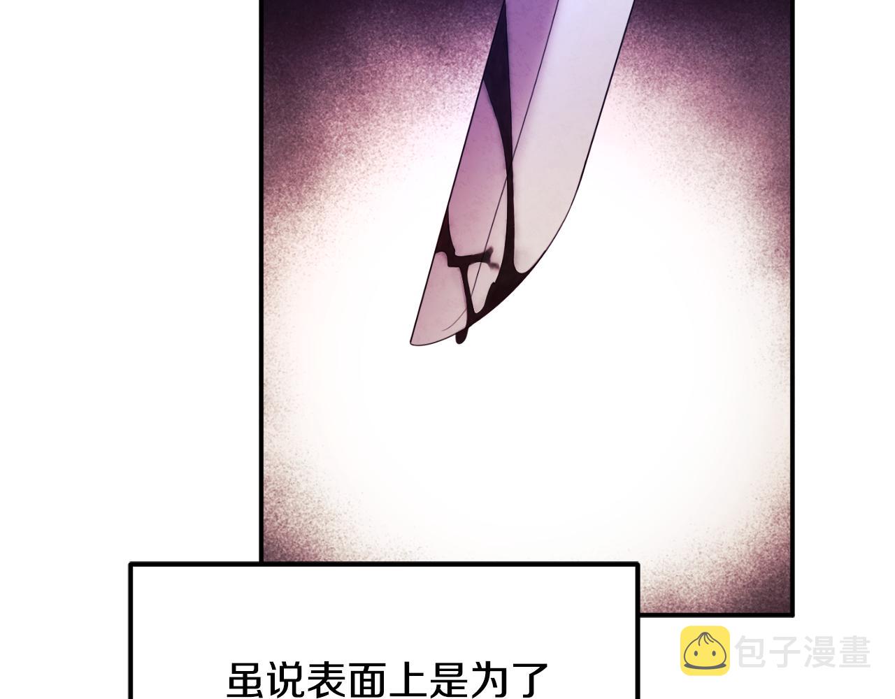 第二季完结篇 行刺136