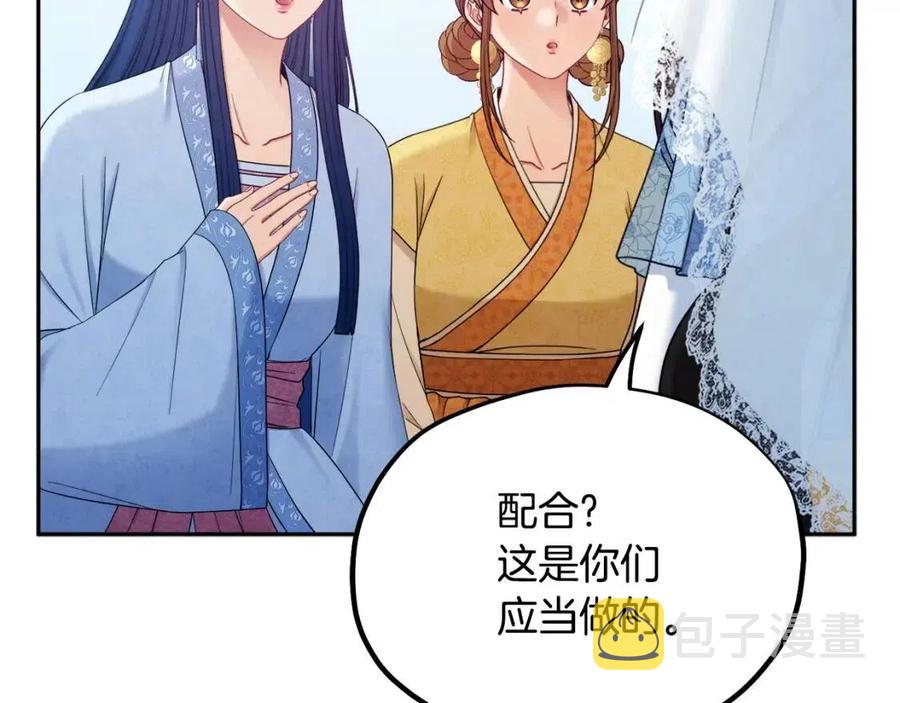 第66话 蓄意的阴谋133