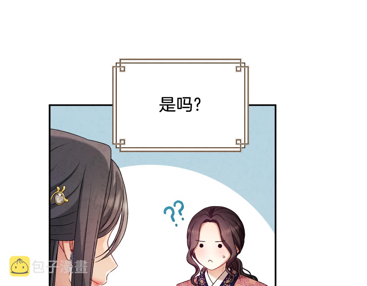 第108话 偷偷见面15