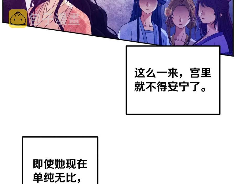 第36话 金银财宝我都不在乎85