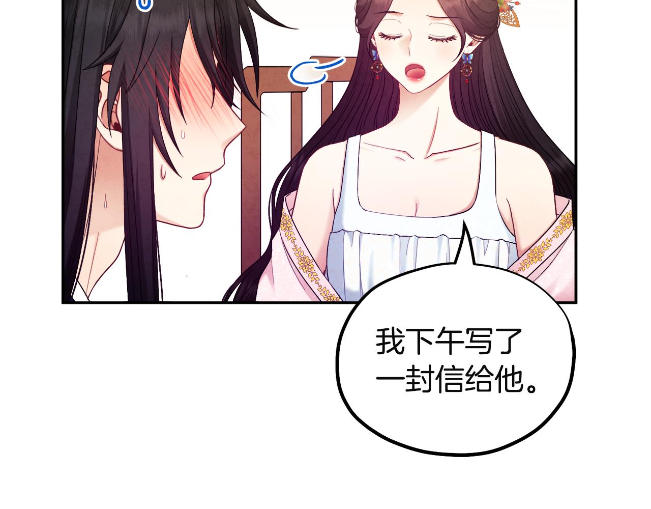 第79话 绑起来105
