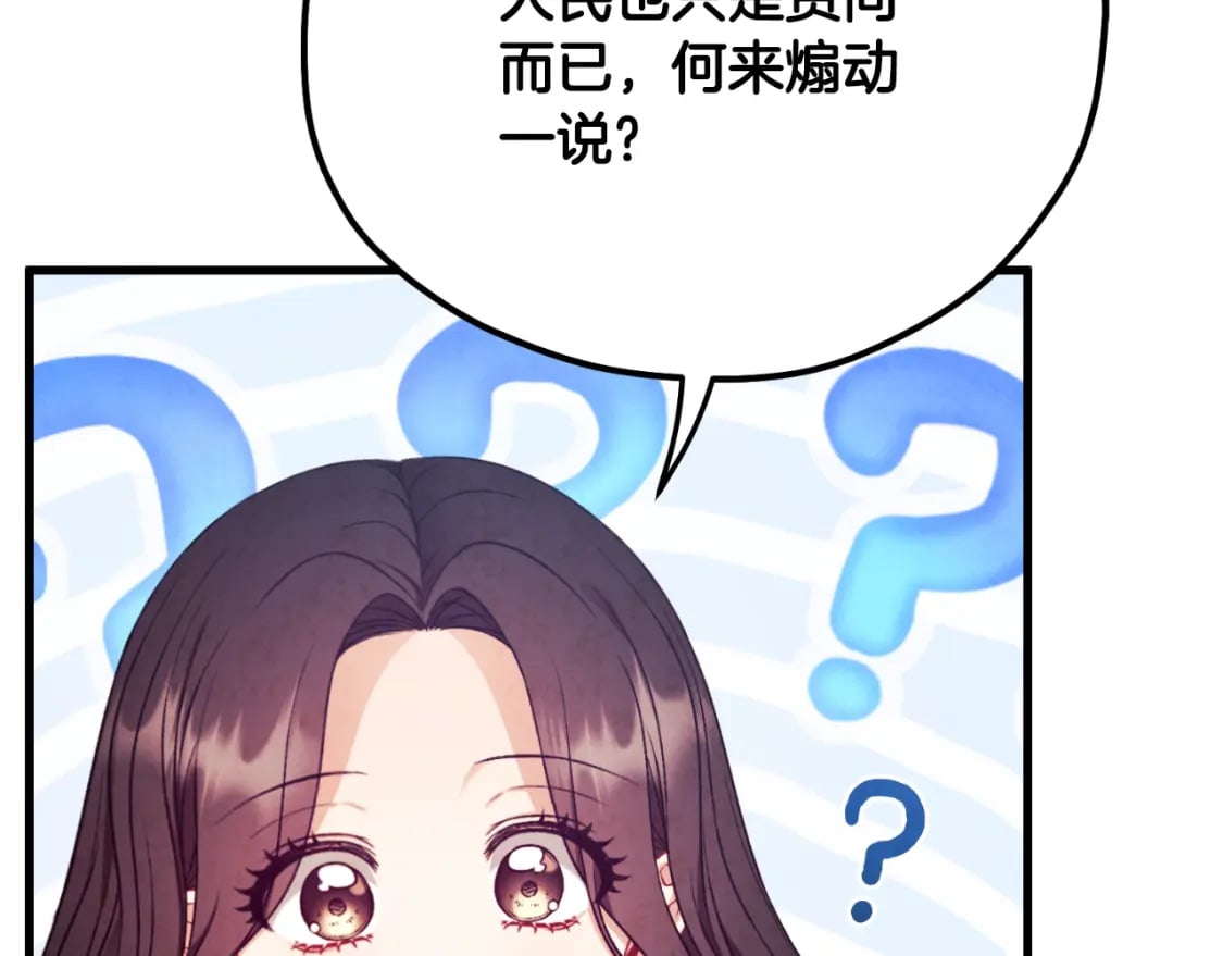番外14 付出代价147