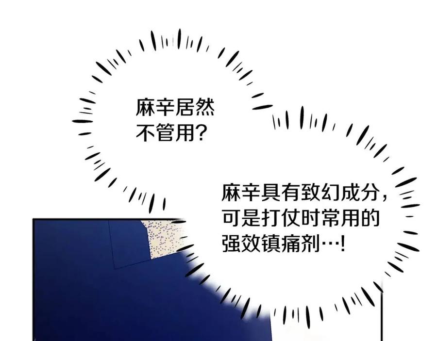 第57话 转危为安66