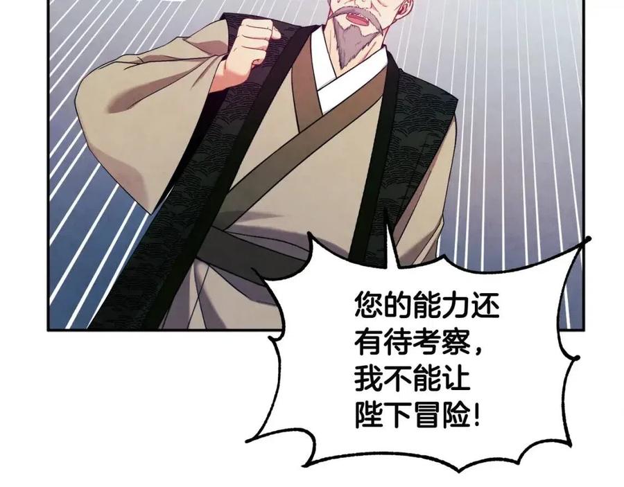 第43话 不顾一切的保护你146