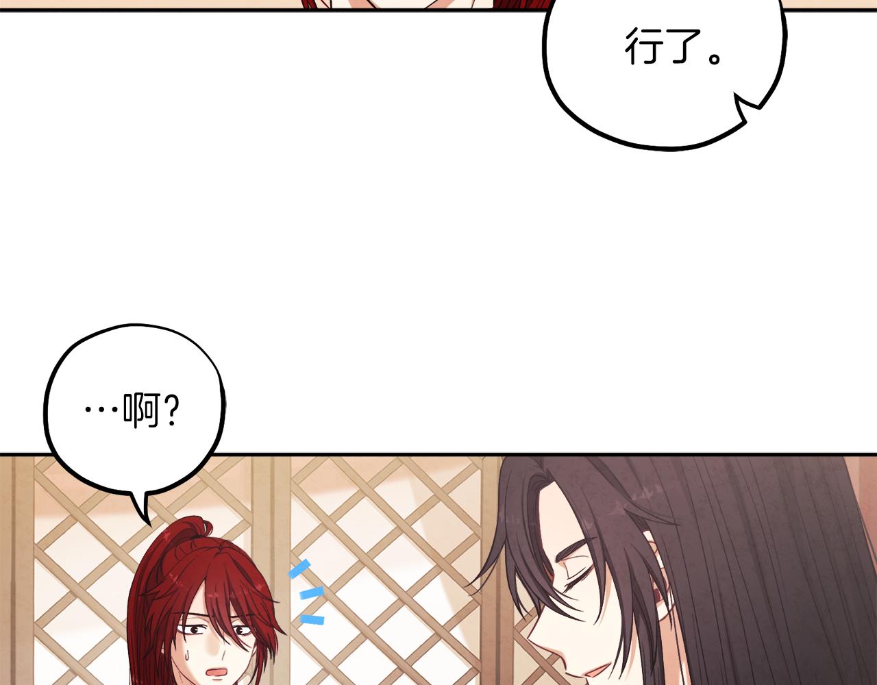 第18话 欺瞒圣上？34