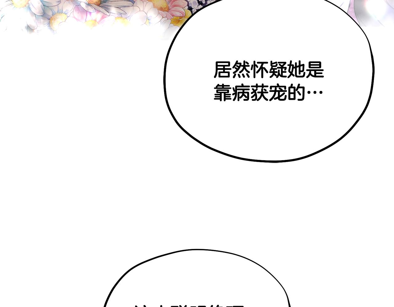 第86话 主动2