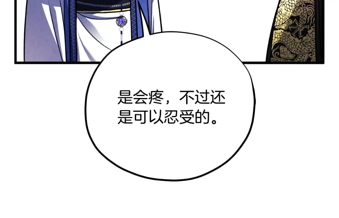番外10 你不要受伤37