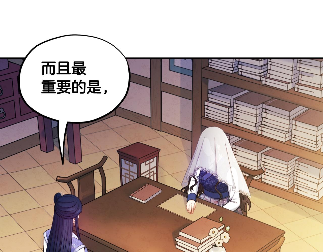 第77话 谈条件88