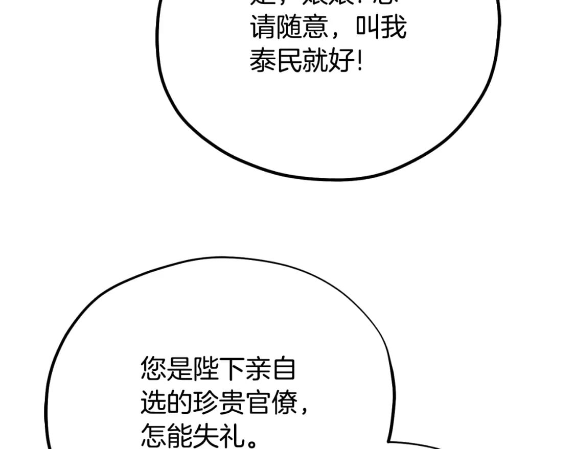 番外13 最忙的部门120